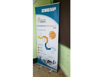 роллап для Сибура